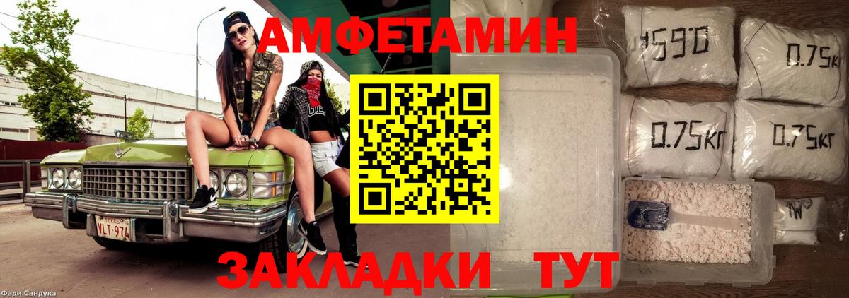 АМФЕТАМИН 98% Владикавказ
