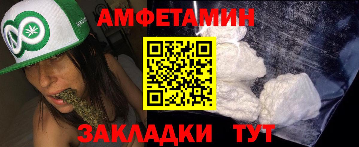 Амфетамин  АМФ Premium  Вход с VPN  АМФ  Владикавказ 