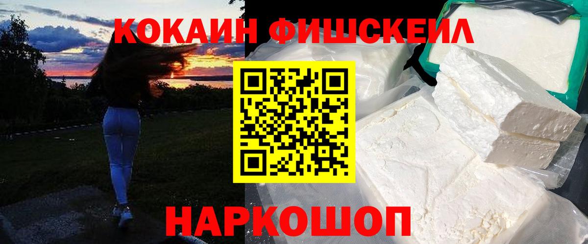 КОКАИН Эквадор  Вход с VPN  КОКАИН  цены   Владикавказ 