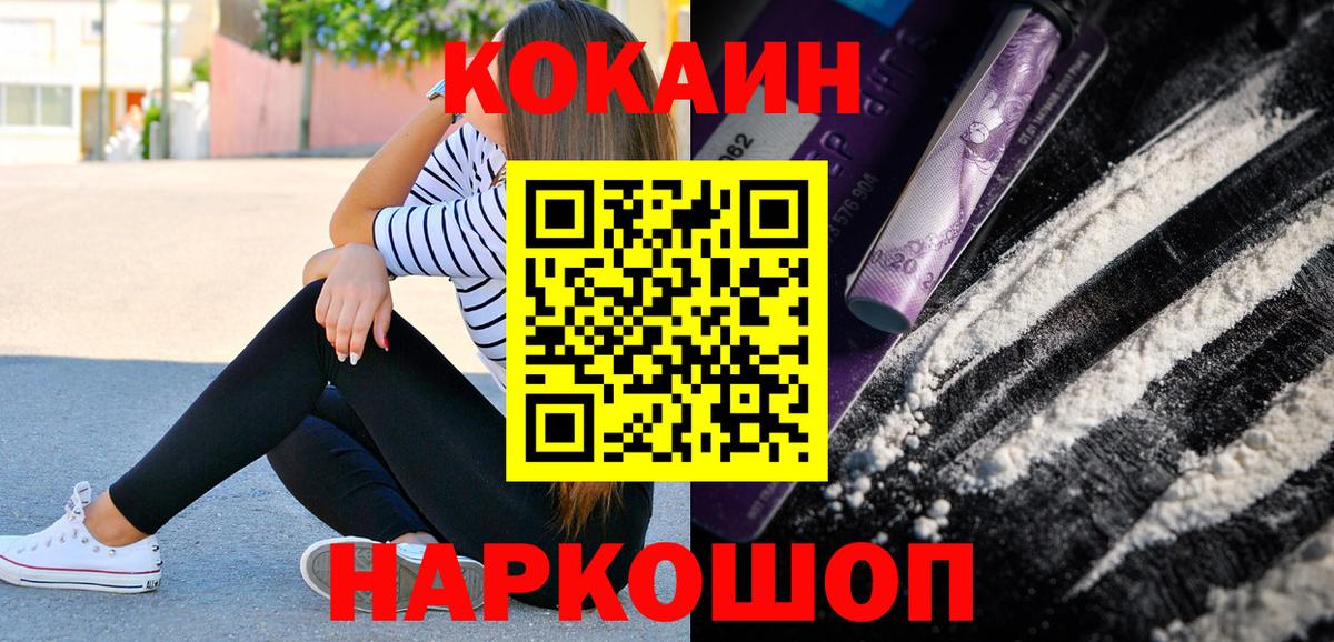 КОКАИН Колумбийский Владикавказ