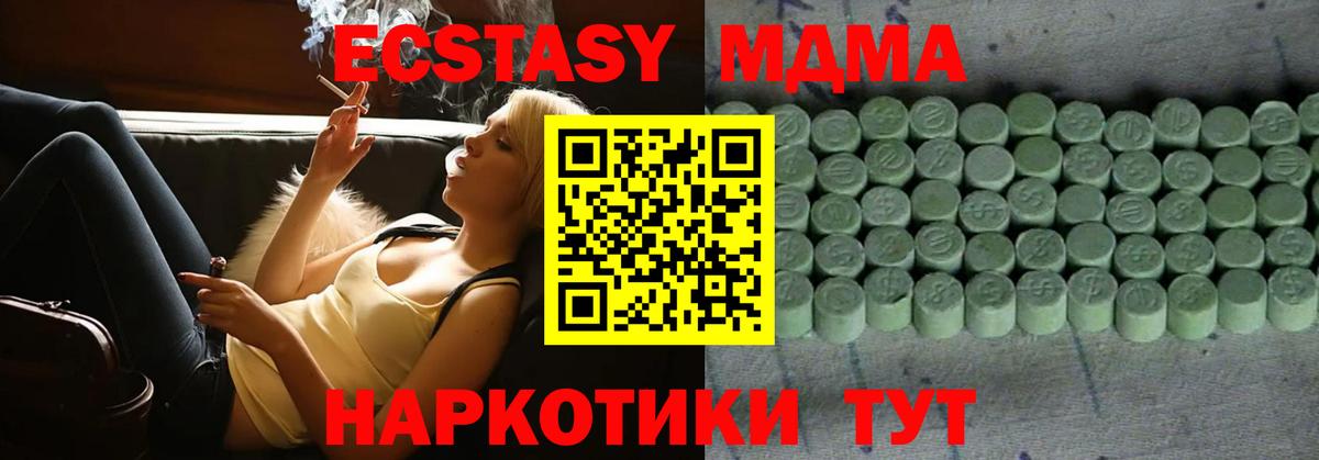 Экстази 280мг Владикавказ