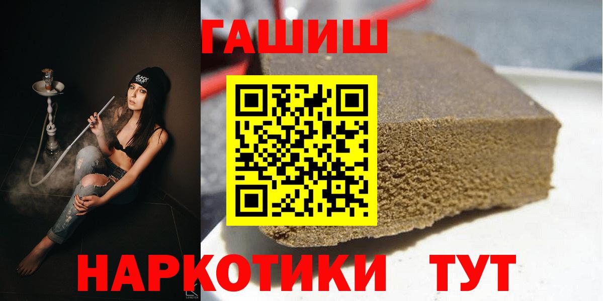 Владикавказ  ГАШ гашик  Гашиш VHQ  Вход с VPN 