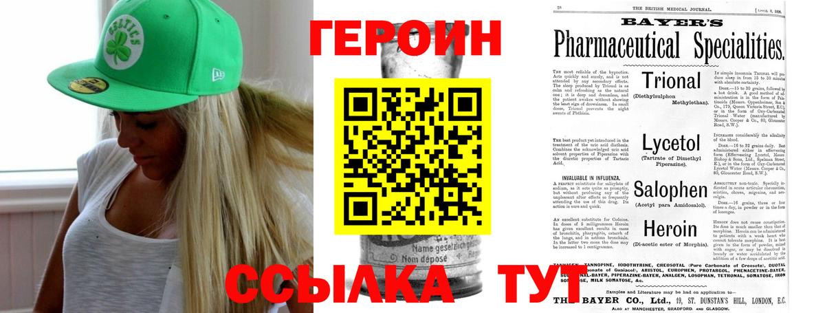Героин Афган  Вход с VPN  Героин  Владикавказ 