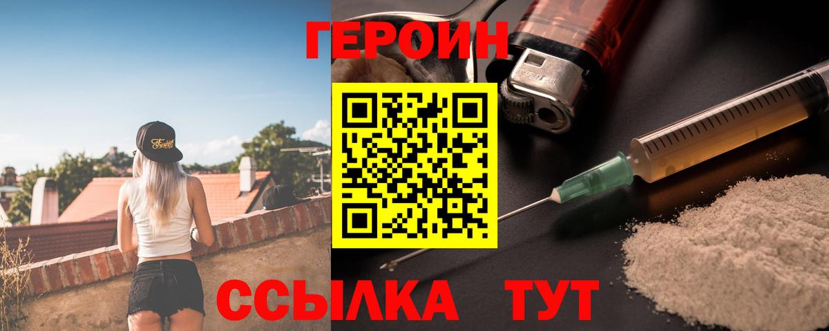 ГЕРОИН белый Владикавказ