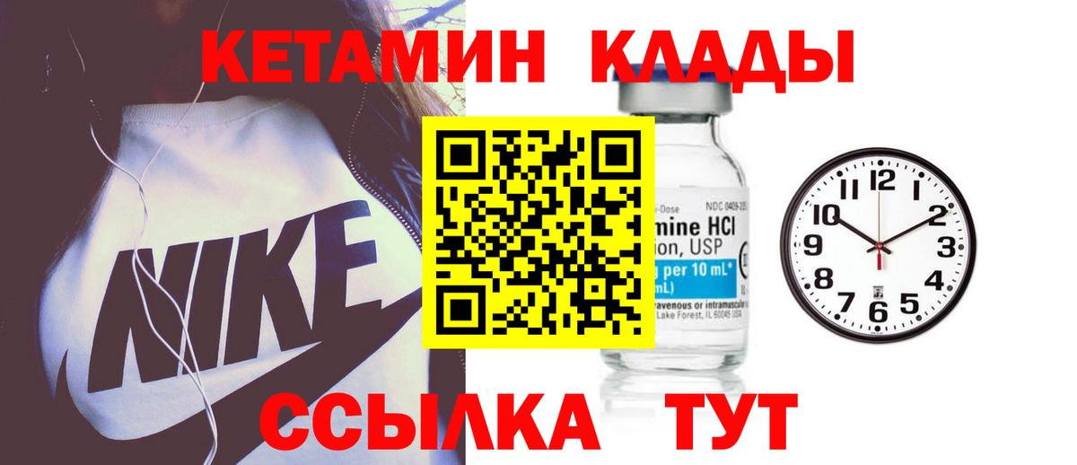 ОМГ ОМГ как войти  Кетамин ketamine  Вход с VPN  Владикавказ 
