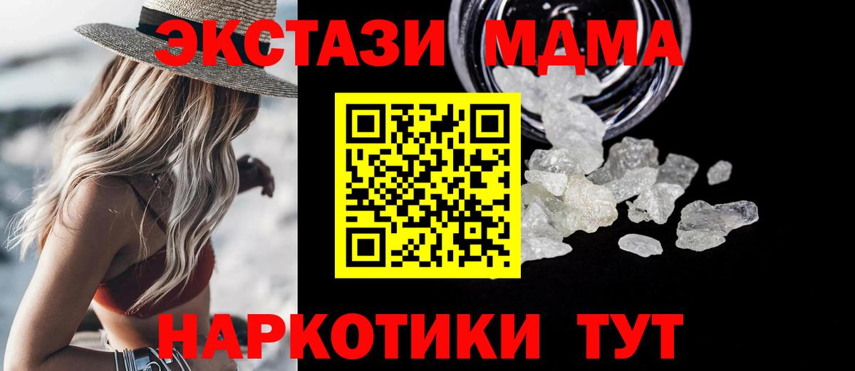 MDMA Molly Владикавказ