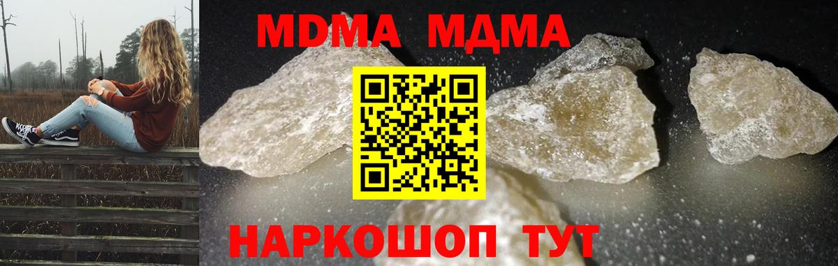 МДМА кристаллы  MDMA VHQ  Владикавказ  Вход с VPN 