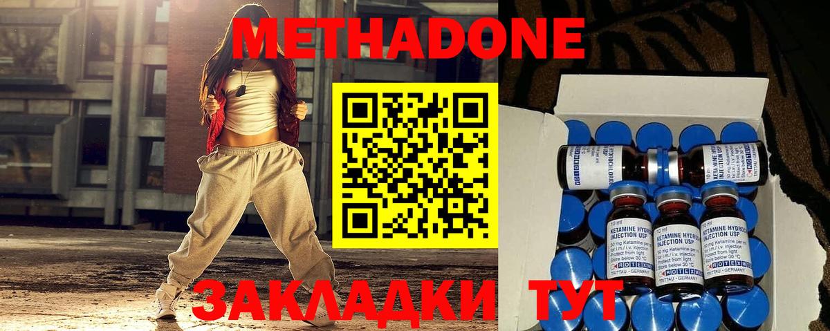 Канабис  Вход с VPN  Мефедрон кристаллы  Кокаин  Alpha PVP СОЛЬ кристаллы  Метамфетамин  ГАШ  Владикавказ  Меф МЯУ МЯУ 
