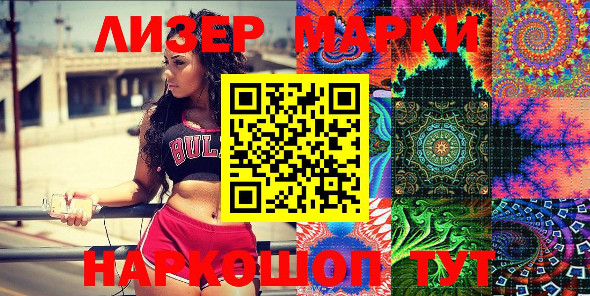 Наркотические марки 1500мкг  Наркотические марки 1500мкг  Владикавказ  Вход с VPN 