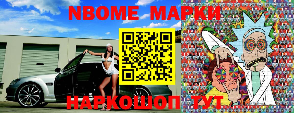 Марки 25I-NBOMe 1,8мг Владикавказ