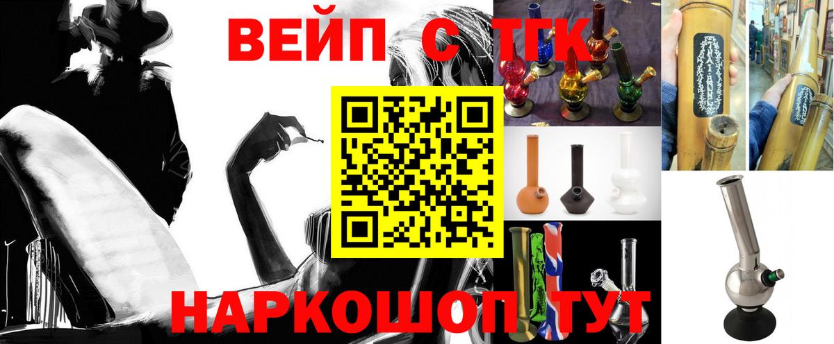 Владикавказ  ТГК концентрат  ТГК THC oil  Вход с VPN 