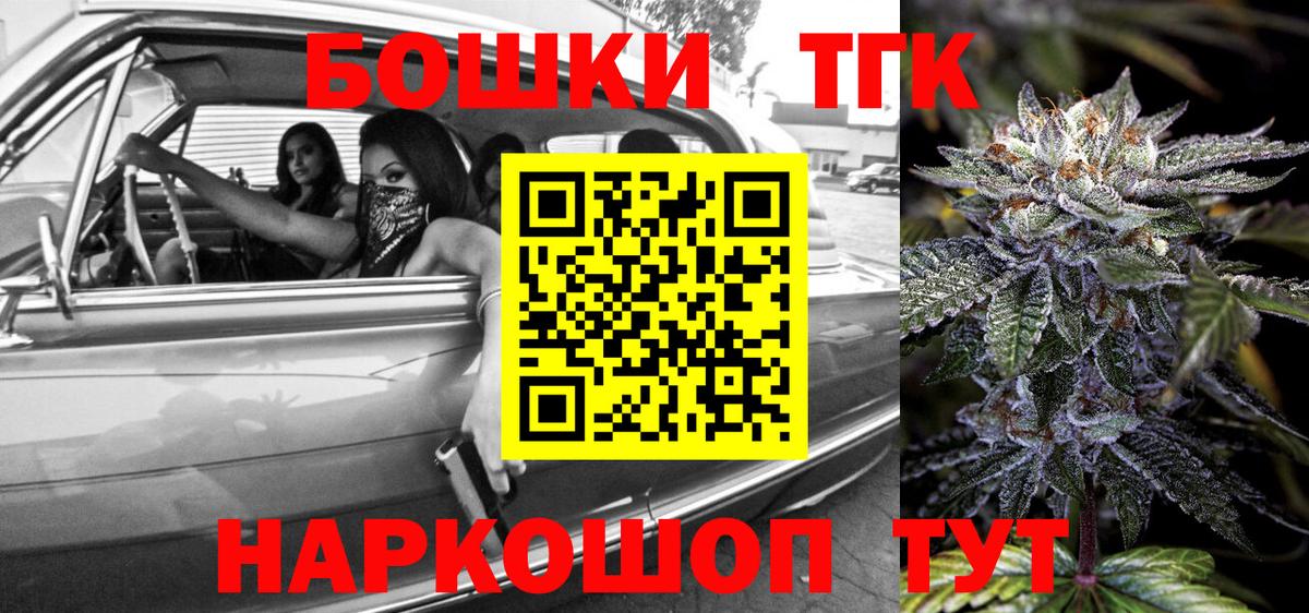 МАРИХУАНА THC 21%  Марихуана семена  Вход с VPN  Владикавказ  Бошки Шишки сатива 